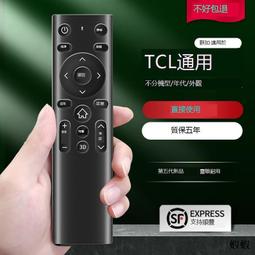 適用于TCL電視機掛架伸縮旋轉支架通用55/65/75/86英寸萬能壁掛架~沁沁百貨 歷史價格詳細信息