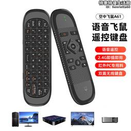 空中飛鼠遙控器Rii i25A帶語音 美式版鍵盤 適用於智能電視機頂盒 歷史價格詳細信息