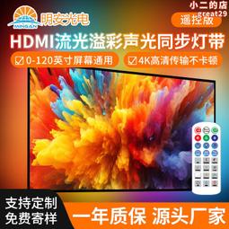 幻彩點控皮線燈串app智能窗簾字幕屏 氛圍窗簾燈 歷史價格詳細信息