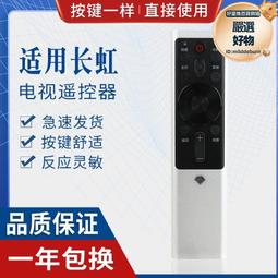 適用電視語音遙控器電視機盒子機頂盒通用紅外智能遙控器 歷史價格詳細信息