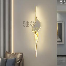 客廳電視牆背景牆壁燈輕奢臥室床頭燈飾具後簡約創意牆燈  露天市集  全臺最大的網路購物市集 歷史價格詳細信息