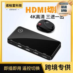轉換器 HDMI切換器帶音頻分離4K分配器4進1出5.1聲道3D分支高清光纖  露天拍賣  露天拍賣 歷史價格詳細信息