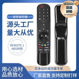 適用電視語音遙控器電視機盒子機頂盒通用紅外智能遙控器 歷史價格詳細信息
