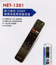 SONY 新力電視遙控器 適用CD-013 CD015 CD009 CD008 CD006含3D數位盒 LCD LED 歷史價格詳細信息