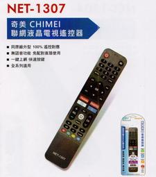 (景新)PROTON普騰SAGA.國齊液晶.電漿電視專用遙控器 歷史價格詳細信息