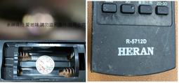 (原廠)禾聯 電視遙控器 R-5013FR(可適用R-5712D/R-5717CH/R-2512D/R-5013C) 歷史價格詳細信息