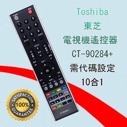 TOSHIBA 東芝 液晶電視遙控器 CT-8501 CT-8062 CT-90436 CT-95001 歷史價格詳細信息