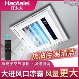 吊頂風扇遙控式電風扇集成吊頂循環風扇天花板嵌入式吸頂商用風扇 歷史價格詳細信息