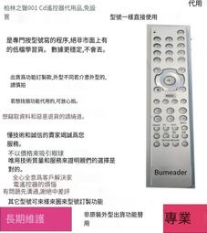 專業編程????CEC 51XR/RU-205CD遙控器代用原裝功能 歷史價格詳細信息