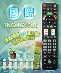 全新適用Panasonic國際冷氣遙控器C8024-490/4911/550/590 歷史價格詳細信息