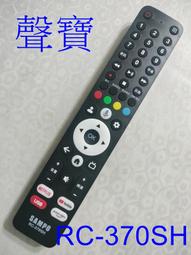 聲寶RC-362ST專用EM-43JCS230,EM-50JCS230,EM-55JCS230,QM-65QC230 歷史價格詳細信息