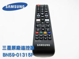 SAMSUNG 三星( BN59-01315A ) 液晶電視遙控器(附網路功能) 歷史價格詳細信息
