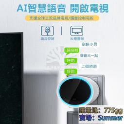 空調小邁智能語音遙控器小夜燈電視風扇機頂盒聲控紅外遙控板 歷史價格詳細信息