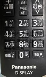 二手 PANASONIC 電視遙控器  THEATER SYSTEM 原廠 遙控器 N2QAYZ000004 歷史價格詳細信息