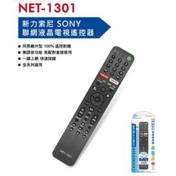 SONY 新力電視遙控器 適用CD-013 CD015 CD009 CD008 CD006含3D數位盒 LCD LED 歷史價格詳細信息