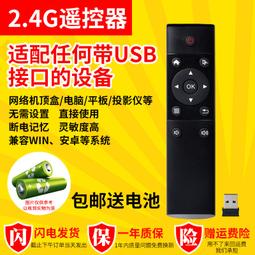 2.4g網路智能電視網路機頂盒安卓播放器投影儀機遙控板遙控器 歷史價格詳細信息