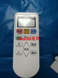 現貨原裝全新日立空調遙控器，型號RAR-4K3-W 歷史價格詳細信息