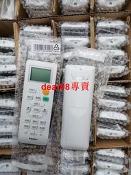 爾空調遙控器原裝原廠 豪華型海爾空調遙控器0010401294通用海爾空調遙控器0010401294/B/D/F/G/L 歷史價格詳細信息