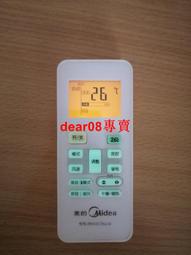 現貨原裝美的空調遙控器RN02SH1 幾乎全新功能全部功能 歷史價格詳細信息