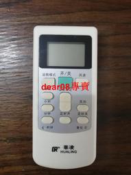 華.凌（空調） KFR-72LW/N8HA3Ⅱ3匹立式櫃機冷暖智能新能效家用 歷史價格詳細信息