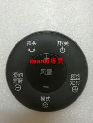 原裝艾美特電風扇配件FS4016R XS40T2 FW4023R電機前殼蓋全新包郵  廠家直銷  可開發票 歷史價格詳細信息