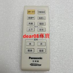 現貨原裝松下空調遙控器A75C2969 八九成新功能正常 歷史價格詳細信息