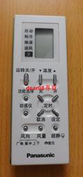 現貨原裝松下空調遙控器A75C2969 八九成新功能正常 歷史價格詳細信息