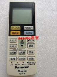 現貨原裝松下空調遙控器A75C2969 八九成新功能正常 歷史價格詳細信息