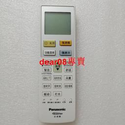 現貨原裝松下空調遙控器A75C2969 八九成新功能正常 歷史價格詳細信息