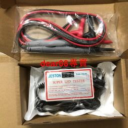 免拆屏 燈條測試儀全自動不燒燈LED液晶電視機維修測試燈珠點燈器   翔仔的小鋪 歷史價格詳細信息