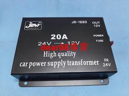 現貨嘉迪維車載直流DC24V轉12V 15A 足功率 電壓轉換器 歷史價格詳細信息