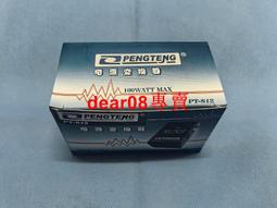 建鵬交替式壓力氣墊床 (未滅菌)【建鵬 海夫】JP-867 建鵬交替式壓力氣墊床 歷史價格詳細信息