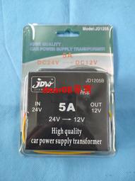 現貨嘉迪維車載直流DC24V轉12V 15A 足功率 電壓轉換器 歷史價格詳細信息