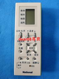 現貨原裝松下空調遙控器A75C2969 八九成新功能正常 歷史價格詳細信息