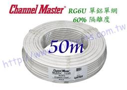 Channel-Master 黑色電纜30米裝 雙鋁雙網 3GHz/3000mhz RG6U 有線 數位電視 衛星天線盤 歷史價格詳細信息