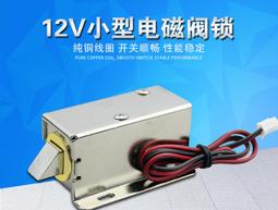 電插鎖明裝門禁鎖智能感應玻璃門鎖鐵門12V電子鎖安全防護出租屋 歷史價格詳細信息