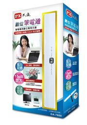 【血拼死鬥】PX大通 5C 48編織數位電視專用電纜45米 5C-2V60S 歷史價格詳細信息