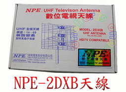 NPE-4DXB-S 全不鏽鋼數位天線 UHF 4D天線 市區及訊號較弱處 共同天線 社區 軍區  大樓 透天 抗颱風 歷史價格詳細信息