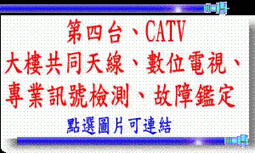 大通 第四台訊號強波器 清晰天王 IC-3000 + 130公分連接線 缺盒蓋 歷史價格詳細信息