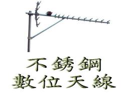 UHF不銹鋼天線九節  白鐵9節天線  不鏽鋼 白鐵數位天線 抗強風 不怕日曬 沿海天線  高畫質天線 HD天線 歷史價格詳細信息