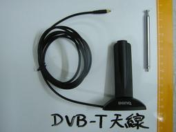 5米數位天線 底盤強力吸鐵 磁鐵 適合大樓室內室外(窗邊)通用 產地:台灣-【便利網】 歷史價格詳細信息