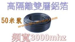 50米裝6TSV-APD原裝RG6U同軸5C2V 高隔離雙層鋁箔 單層編織網APD抗氧特性 超越168編 歷史價格詳細信息