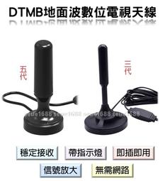 地面波數位電視天線電視天線DTMB電視數字天線接收農村城市看電視 歷史價格詳細信息