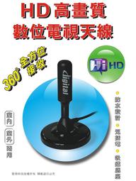 數位電視吸盤天線室內電視天線dtmb數字國內通用 歷史價格詳細信息