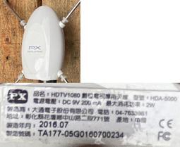 二手 大通 PX HDA-5000 + HDA-6000高畫質數位電視天線(室內/外雙用兩用型) 歷史價格詳細信息