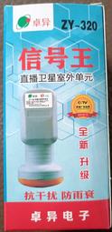 戶戶通遙控器中九電視大鍋小鍋天線機頂盒村村通外觀一樣直接通用 歷史價格詳細信息