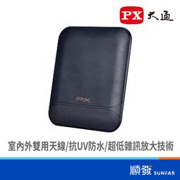 【PX 大通】HDA-8000 數位全向通 • 高畫質數位天線(黑色) 歷史價格詳細信息
