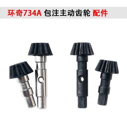 環奇RC四驅越野遙控模型車大山鼠短卡1：10配件齒輪防塵蓋M0223 歷史價格詳細信息