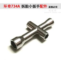 遙控模型越野車 平跑 短卡 拉力 攀爬車 仿真 鋁合金舵機臂 25T 歷史價格詳細信息