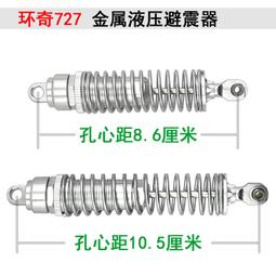 環奇727遙控模型越野漂移車1:10配件孔徑3.17馬達銅齒輪13T15T17T 歷史價格詳細信息